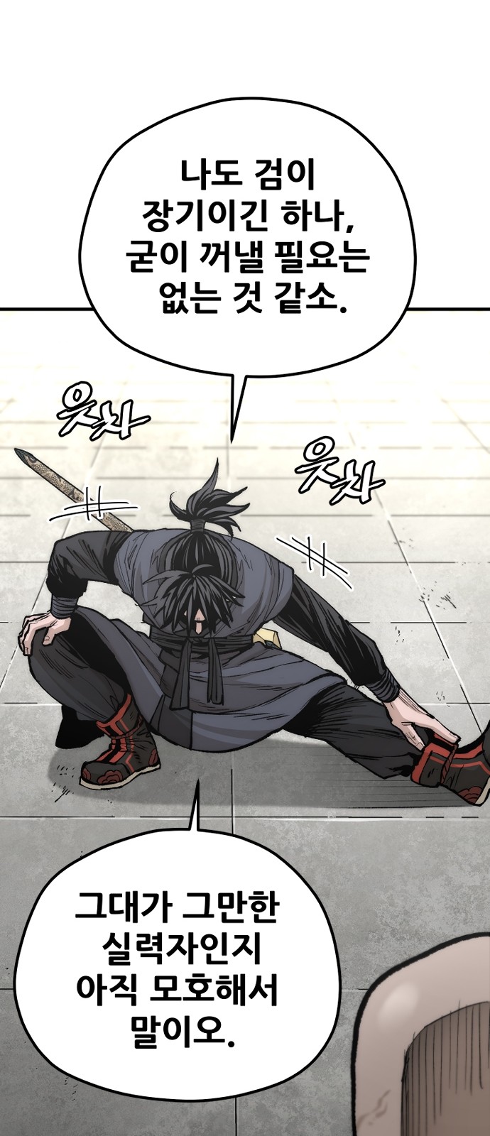 28 페이지