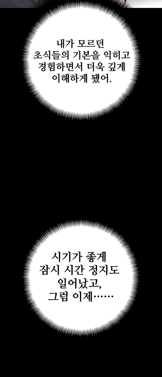 70 페이지