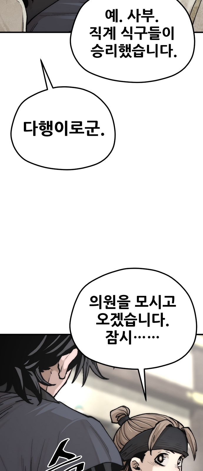 93 페이지