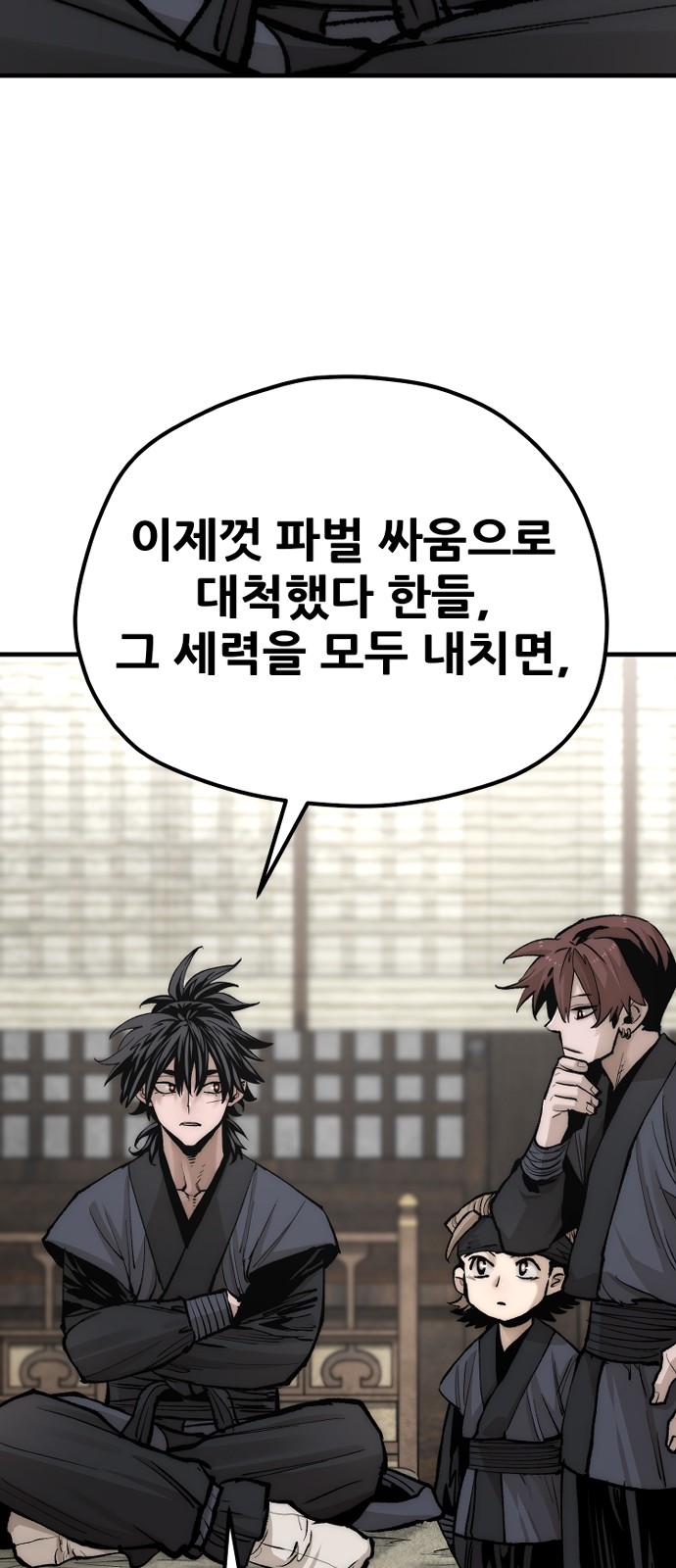 99 페이지