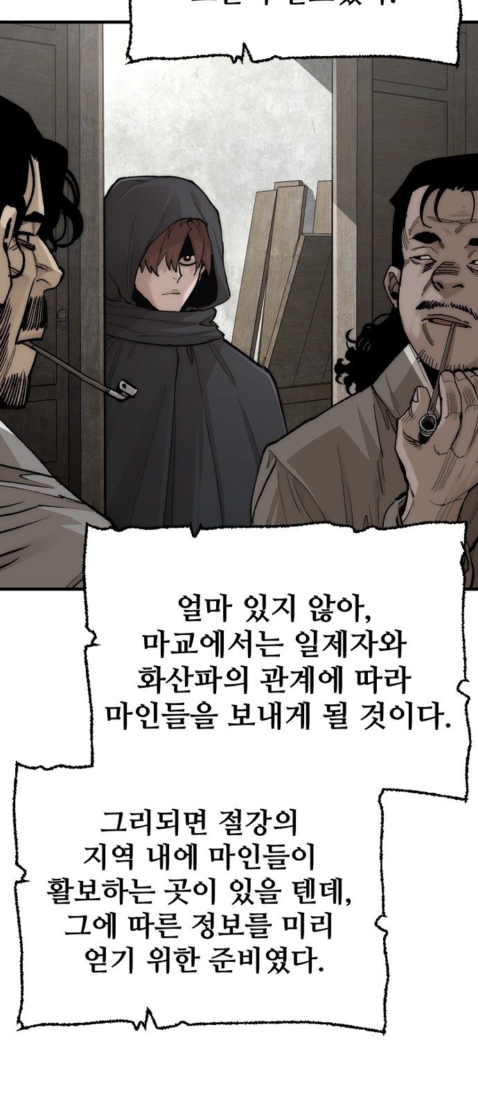 77 페이지