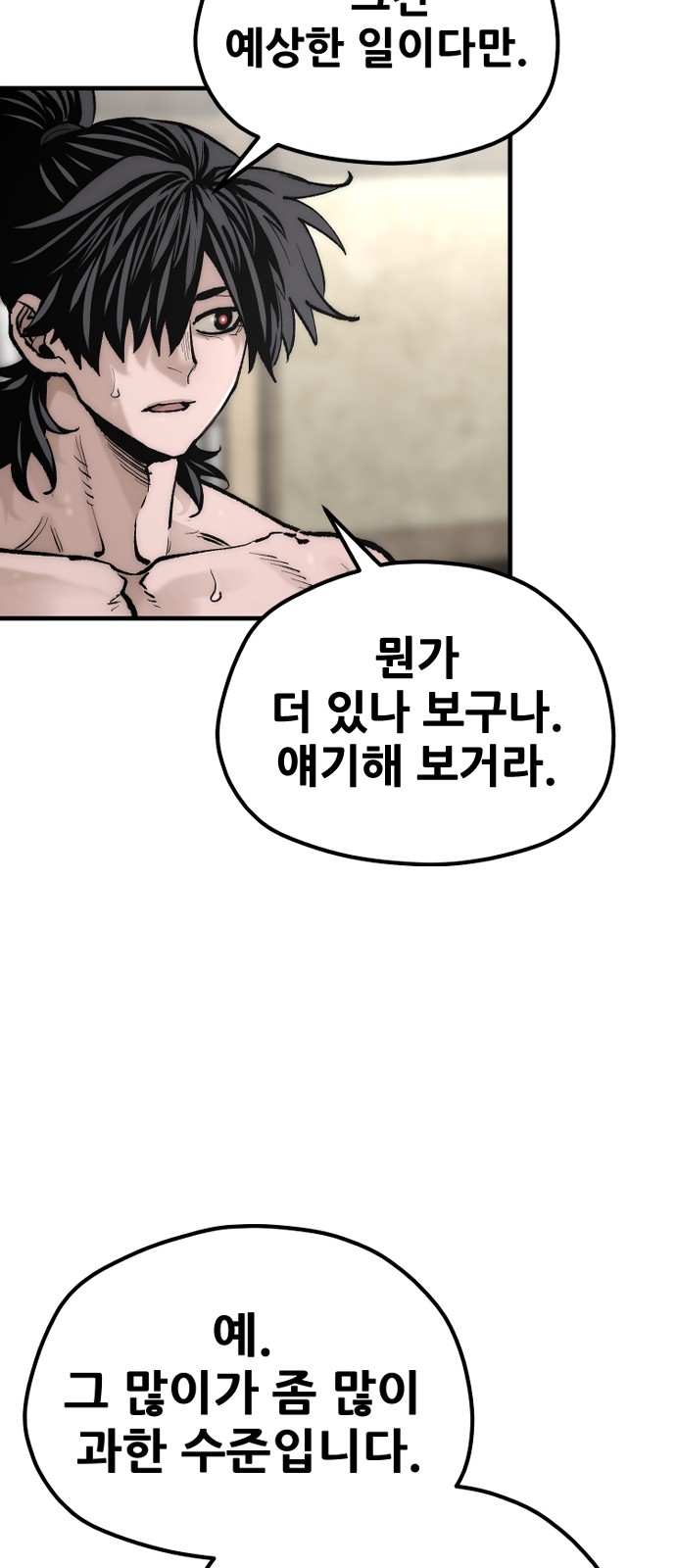 83 페이지