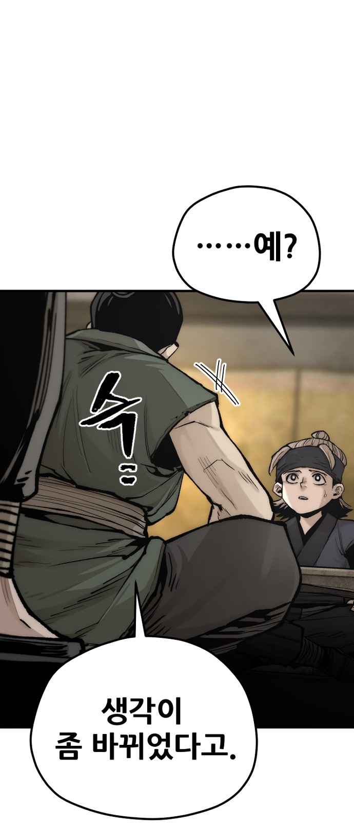 68 페이지
