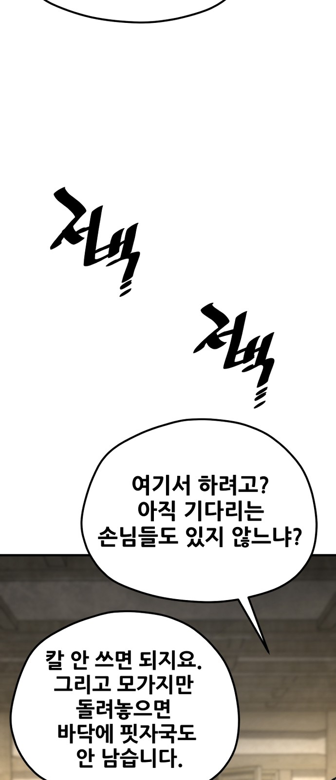 83 페이지