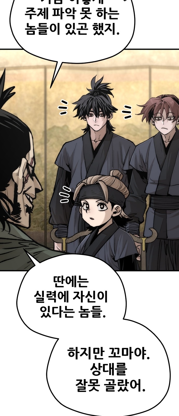 86 페이지
