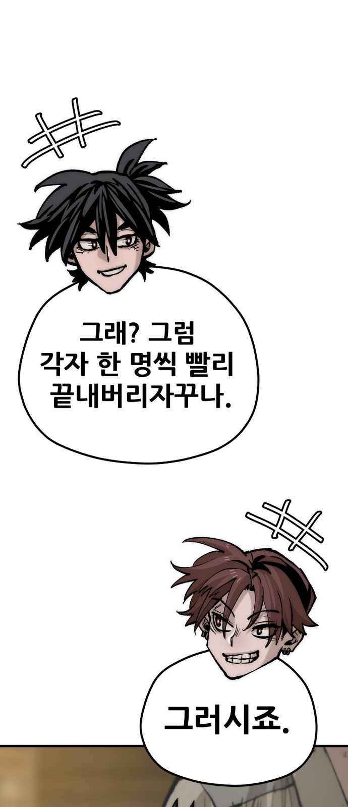 90 페이지