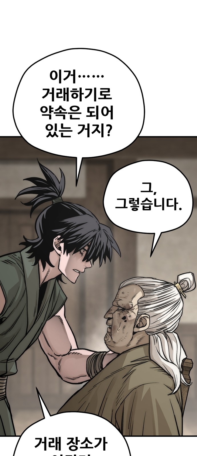 74 페이지