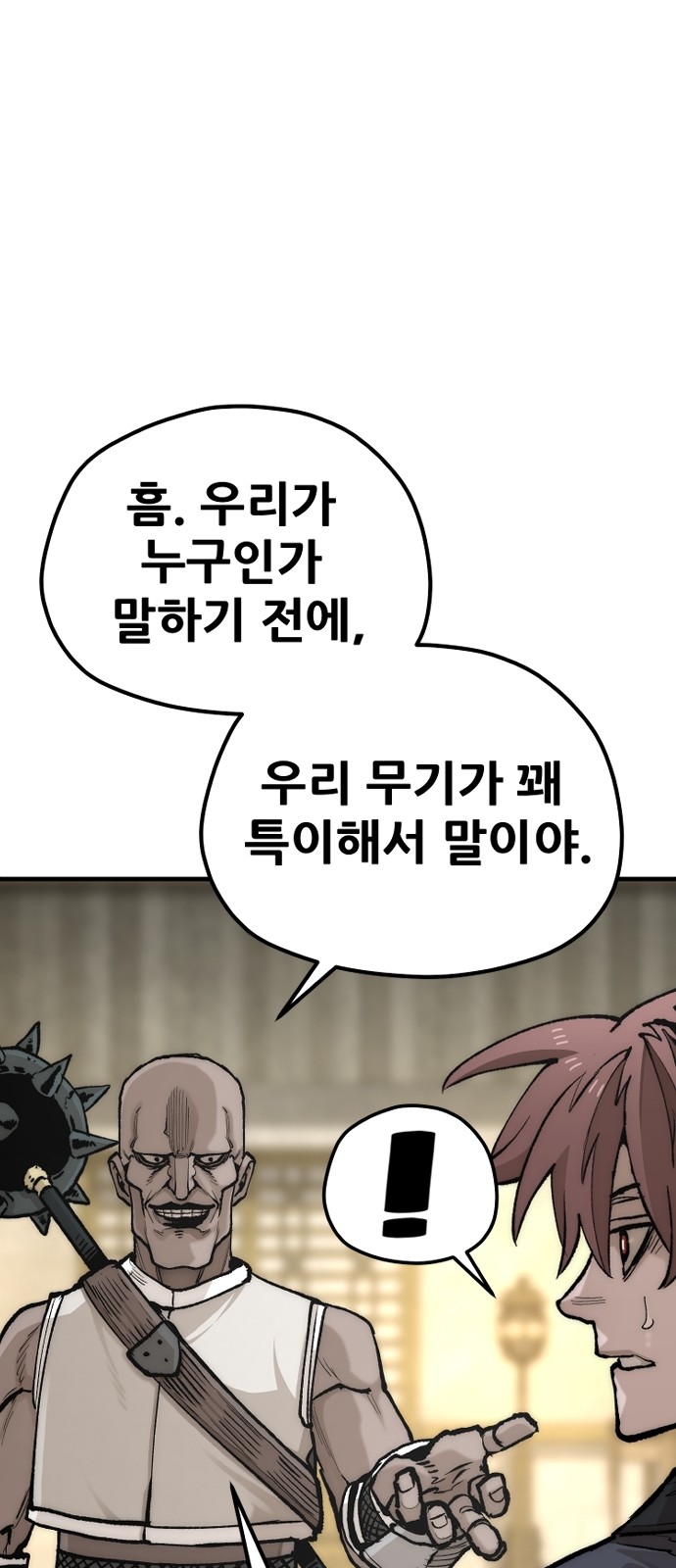 68 페이지