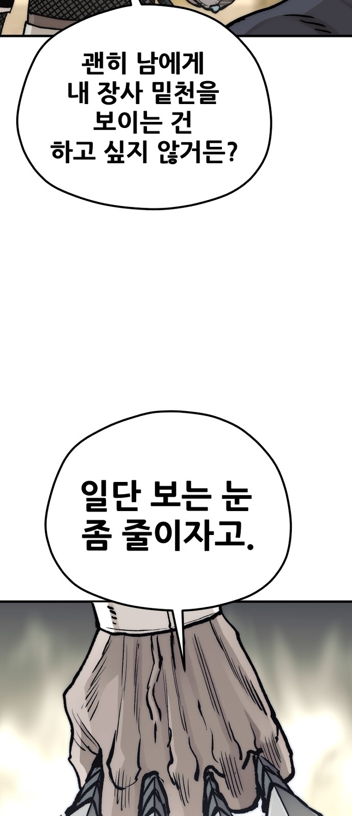 69 페이지