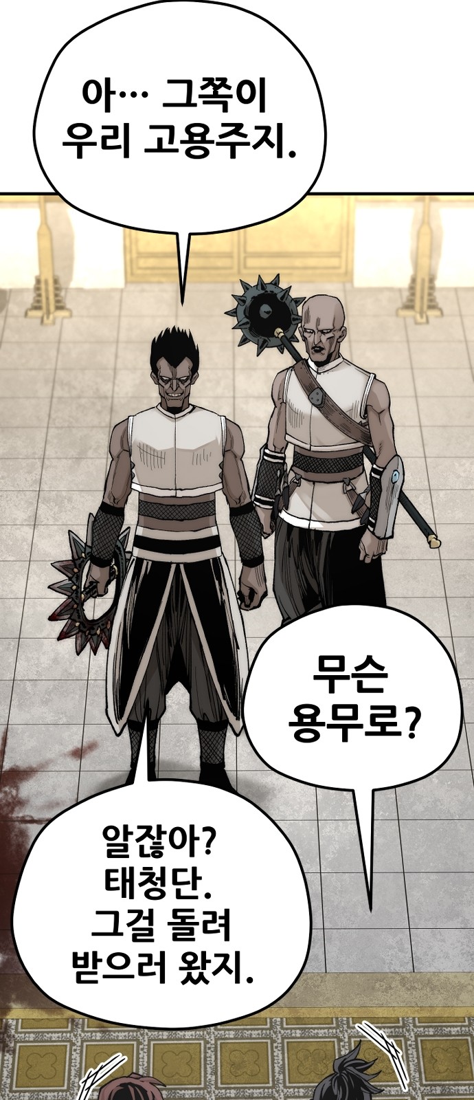 77 페이지