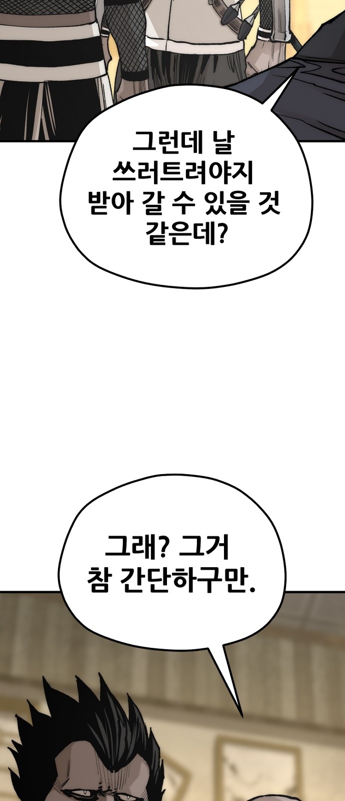 83 페이지