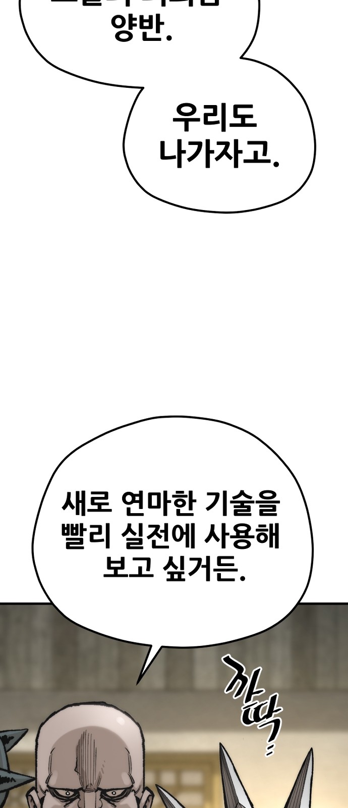 88 페이지