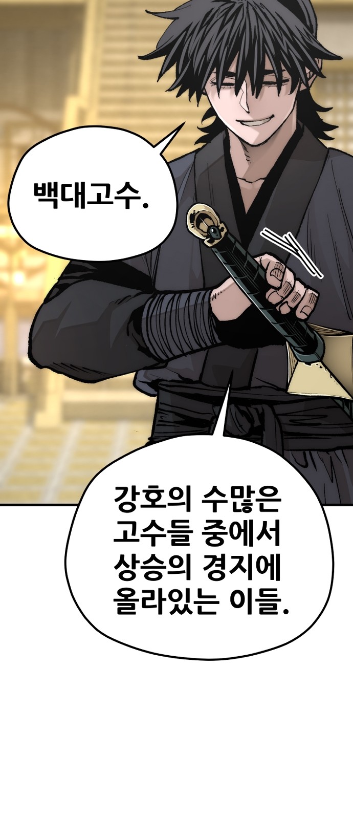 90 페이지