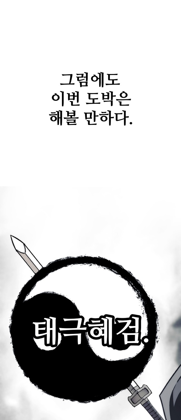 108 페이지