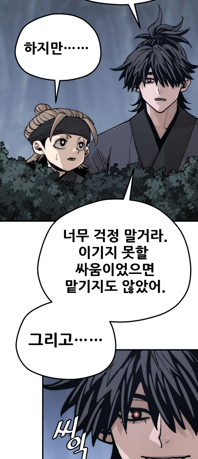 54 페이지