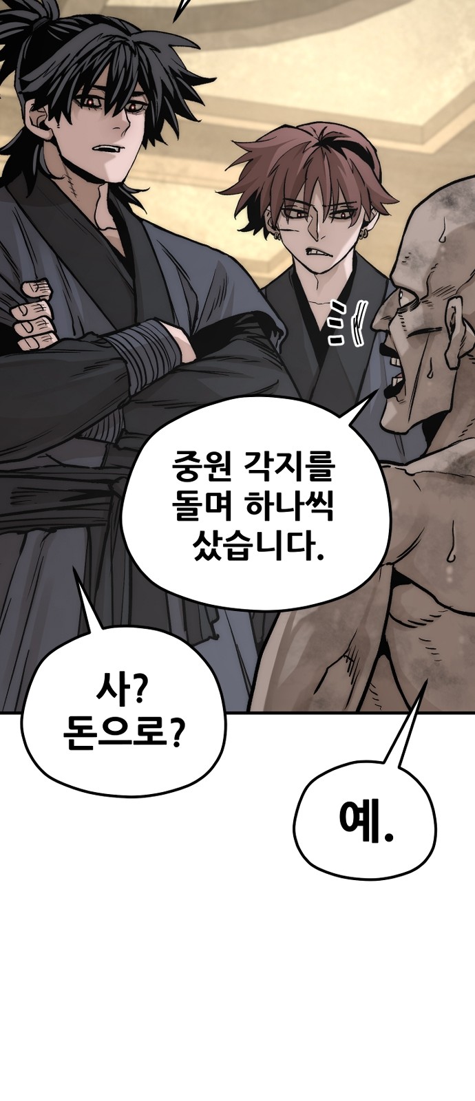 84 페이지