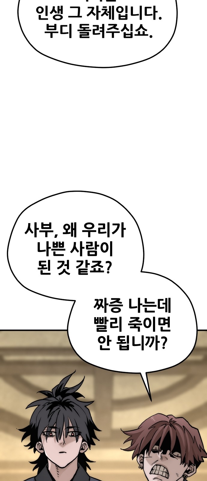 86 페이지