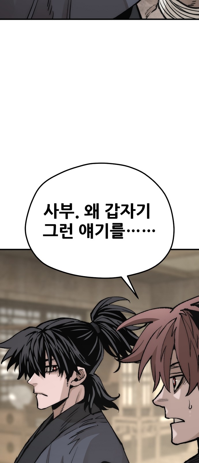 93 페이지