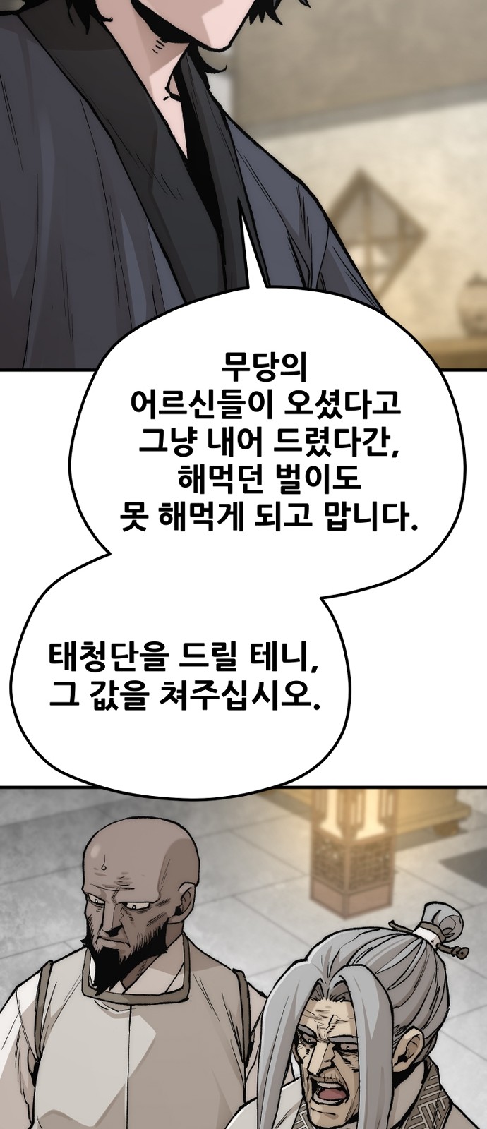 54 페이지