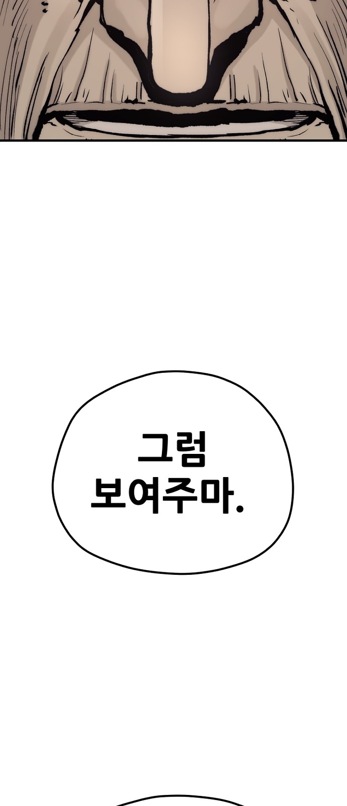91 페이지
