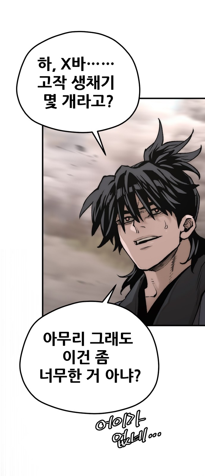 102 페이지