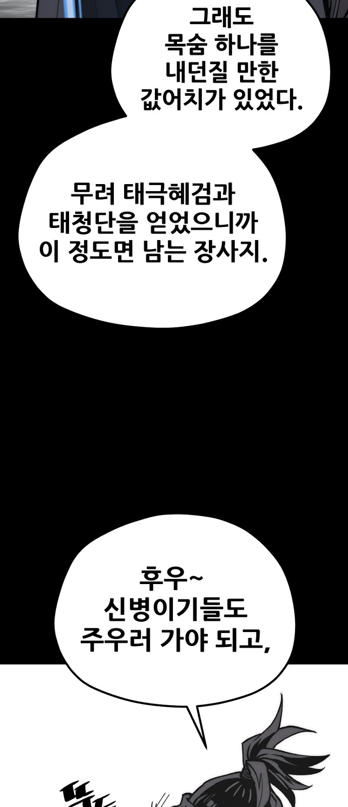 121 페이지