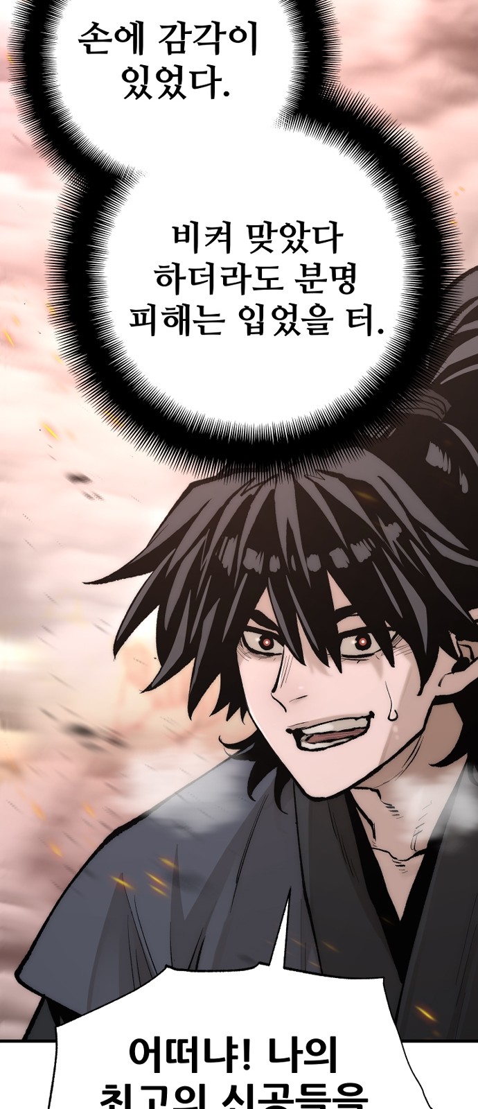 97 페이지