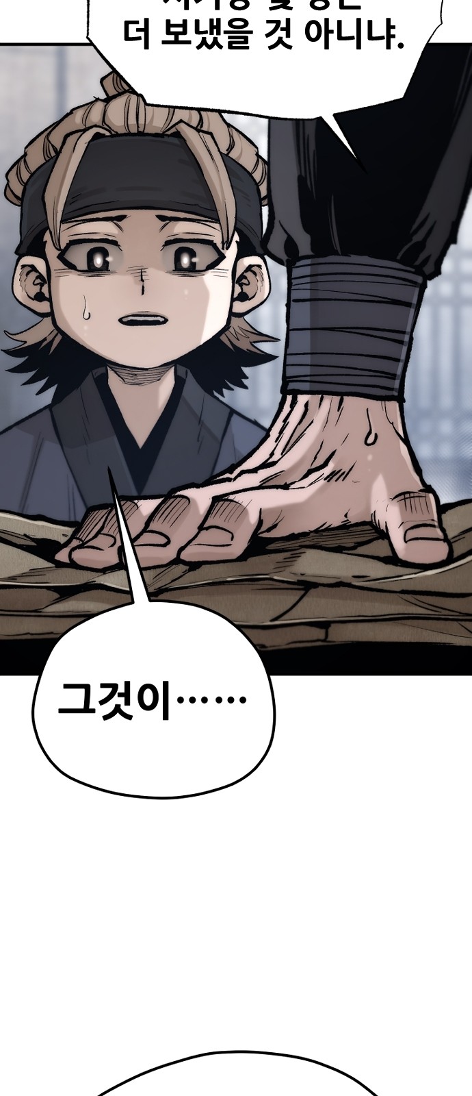 69 페이지