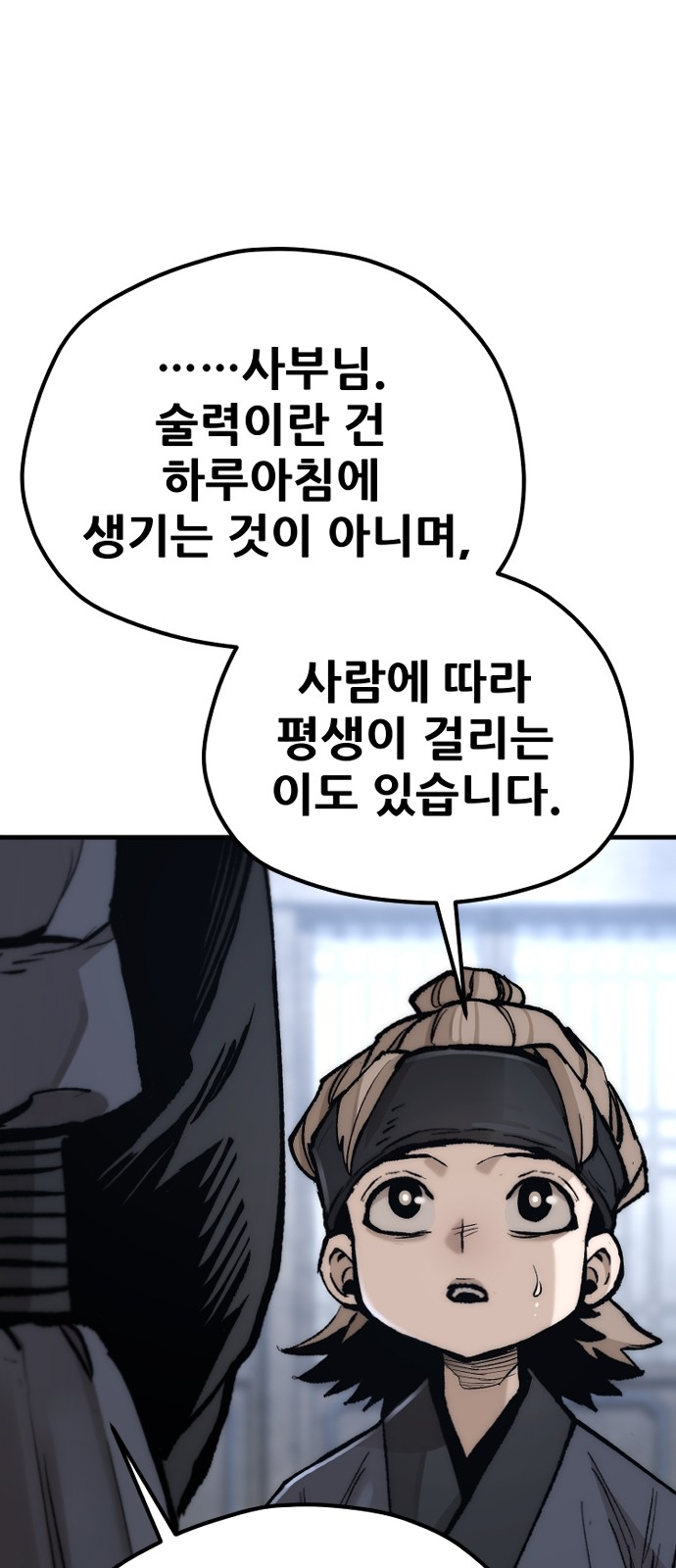 86 페이지