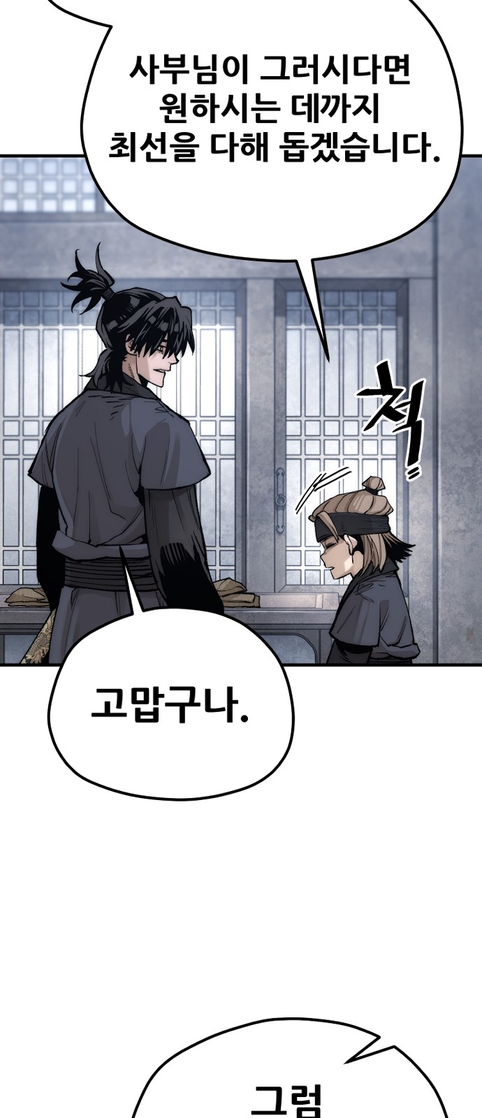 88 페이지