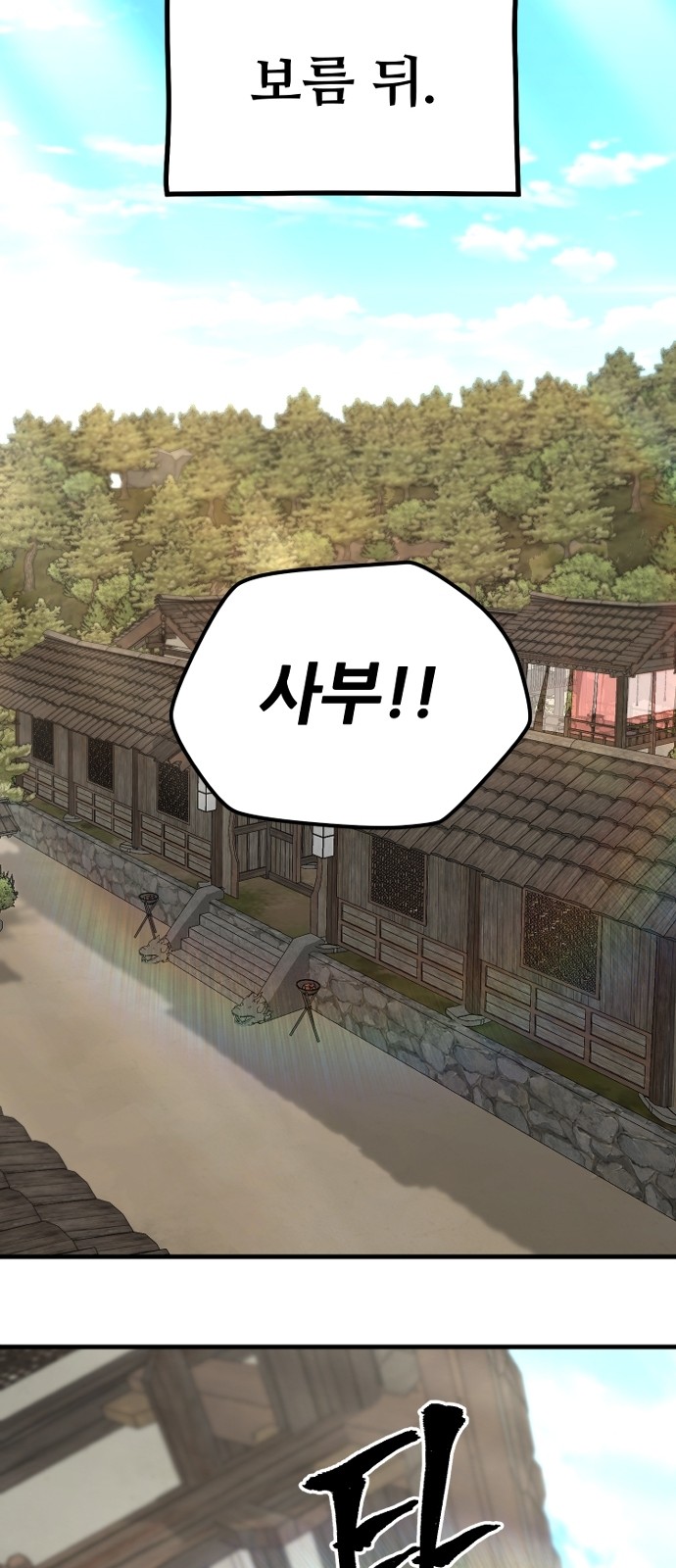 102 페이지