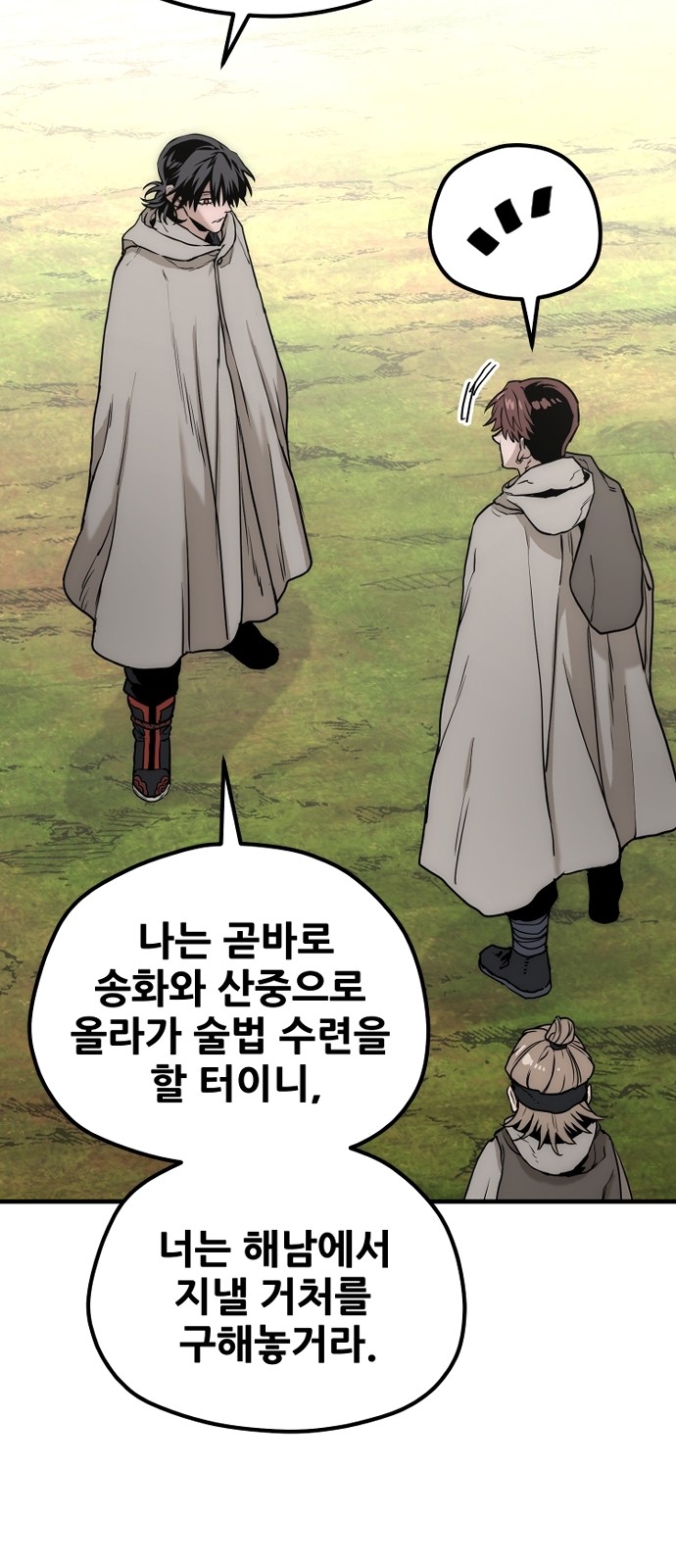 69 페이지