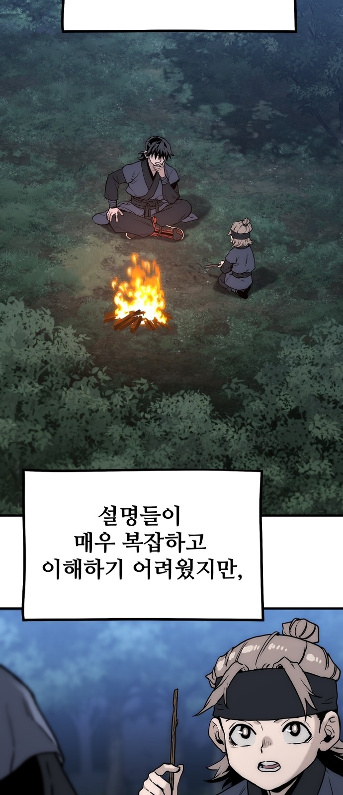 81 페이지