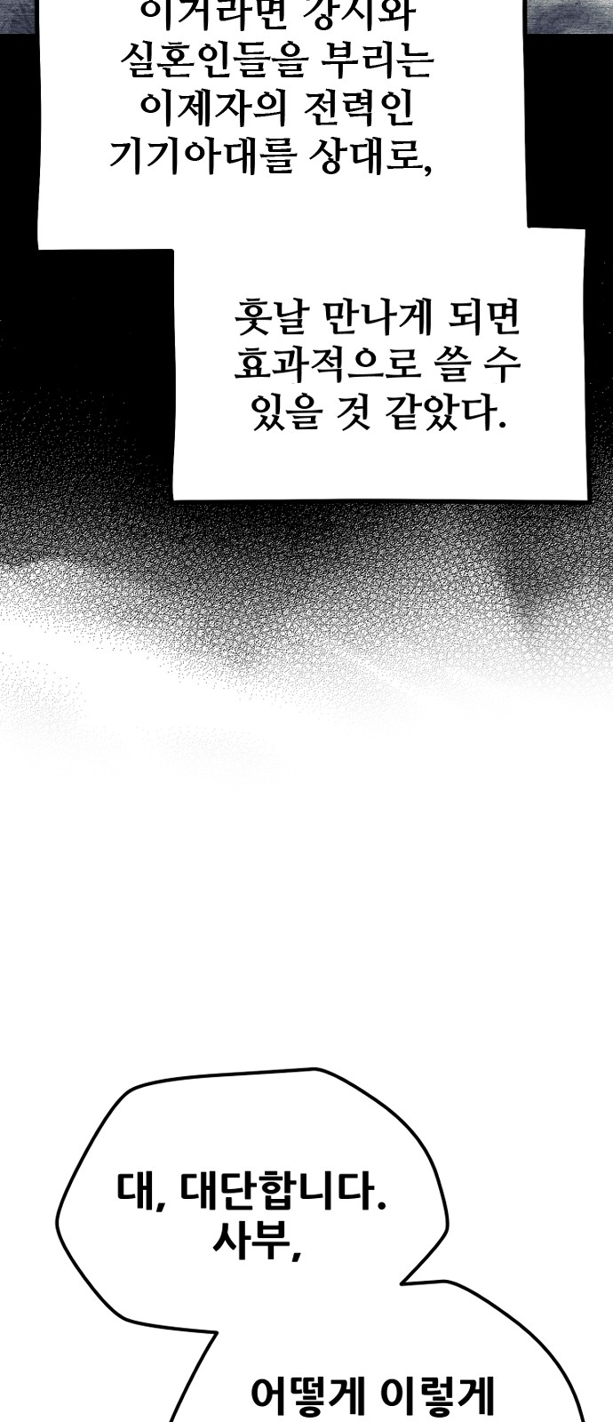 87 페이지