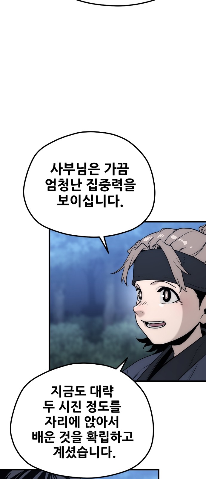 90 페이지