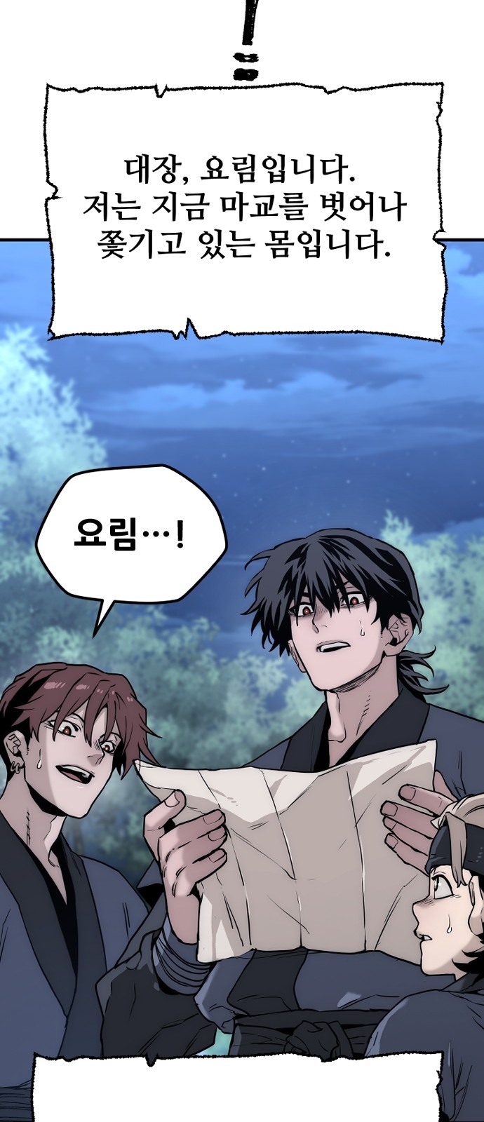 97 페이지
