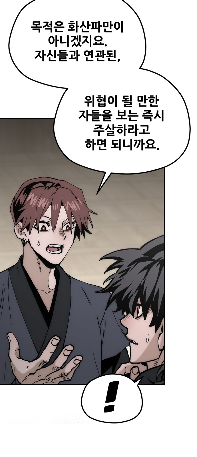 138 페이지
