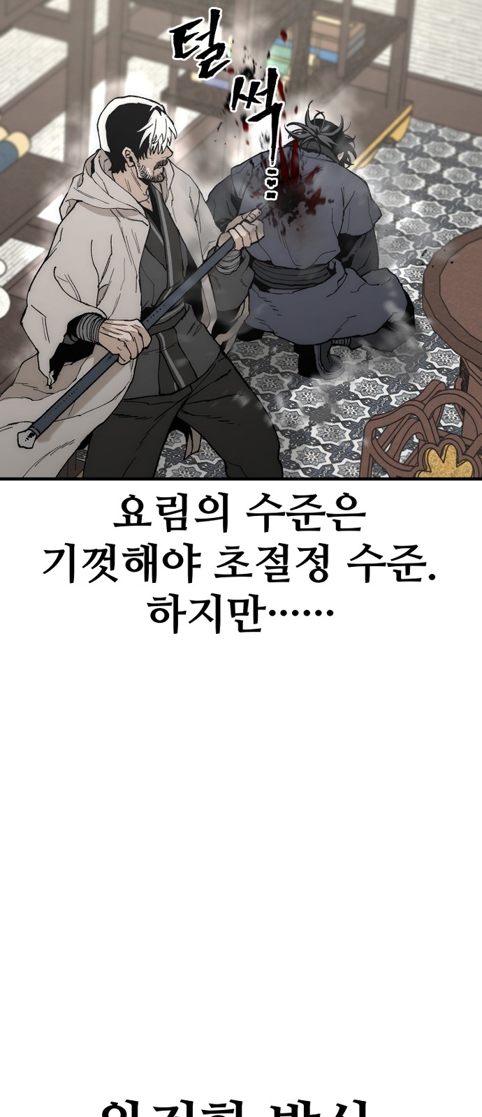 58 페이지