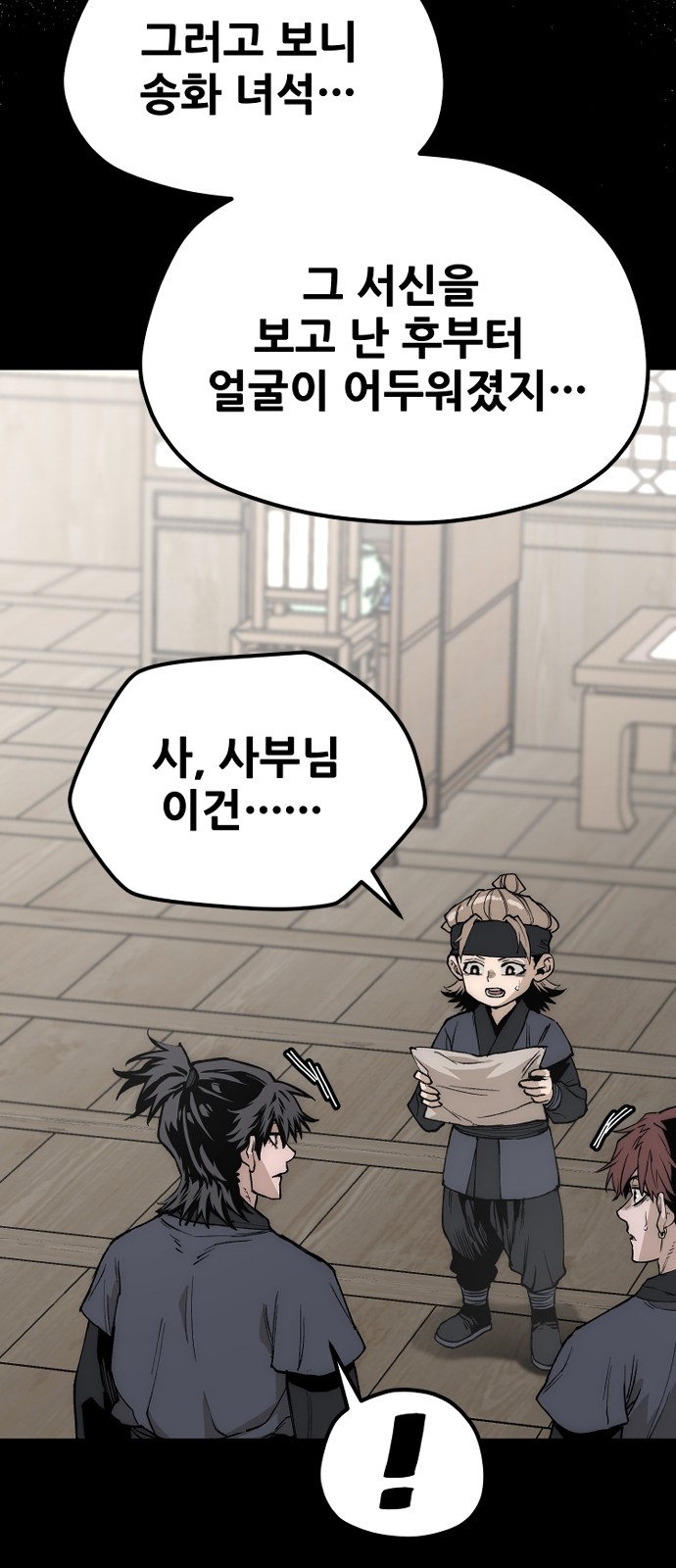 39 페이지
