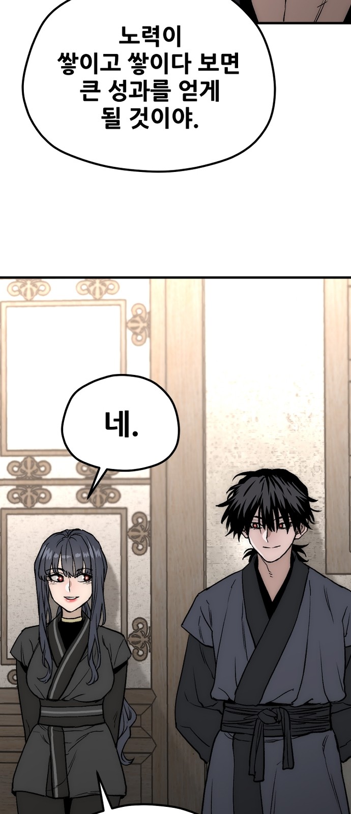 101 페이지