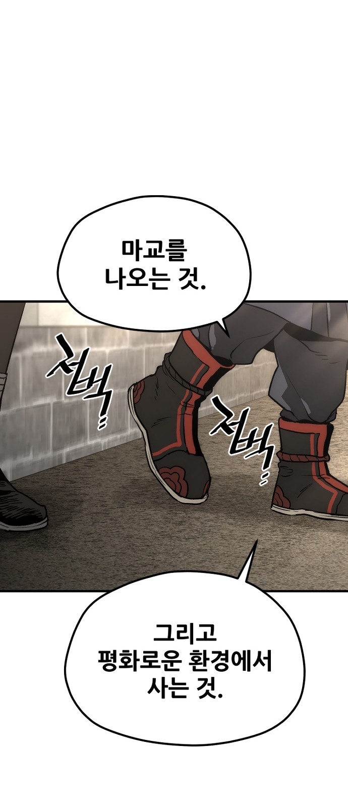 108 페이지