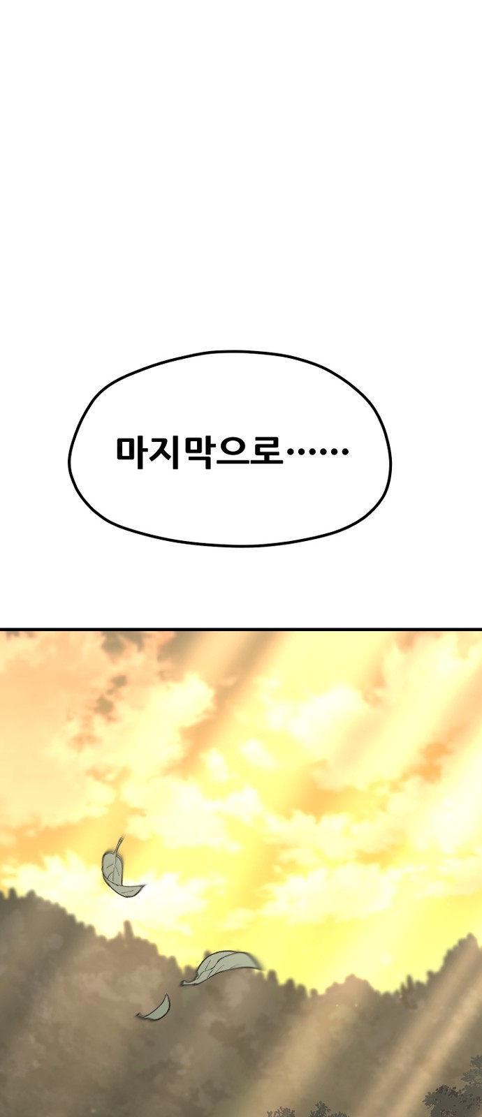 109 페이지