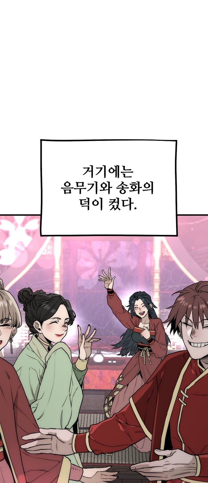 54 페이지