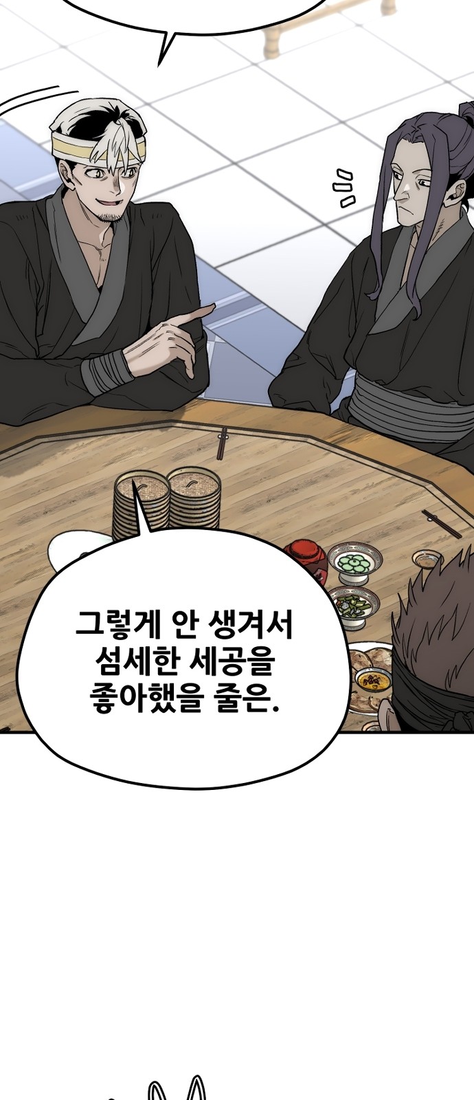 69 페이지