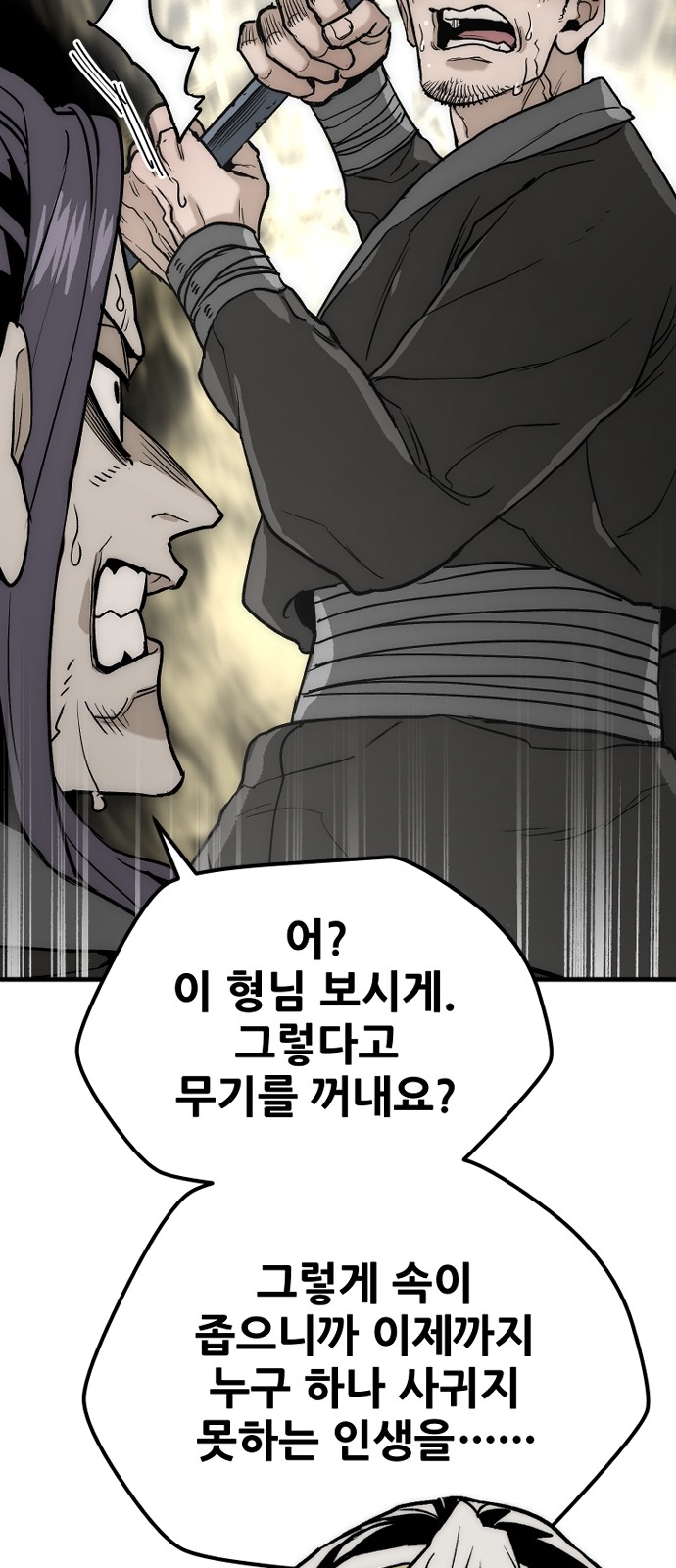 79 페이지