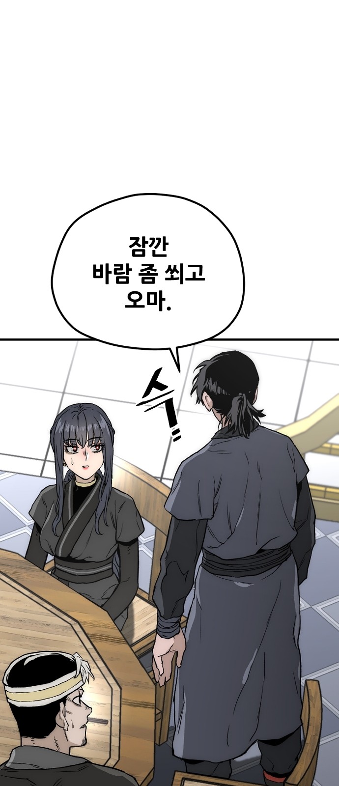 91 페이지