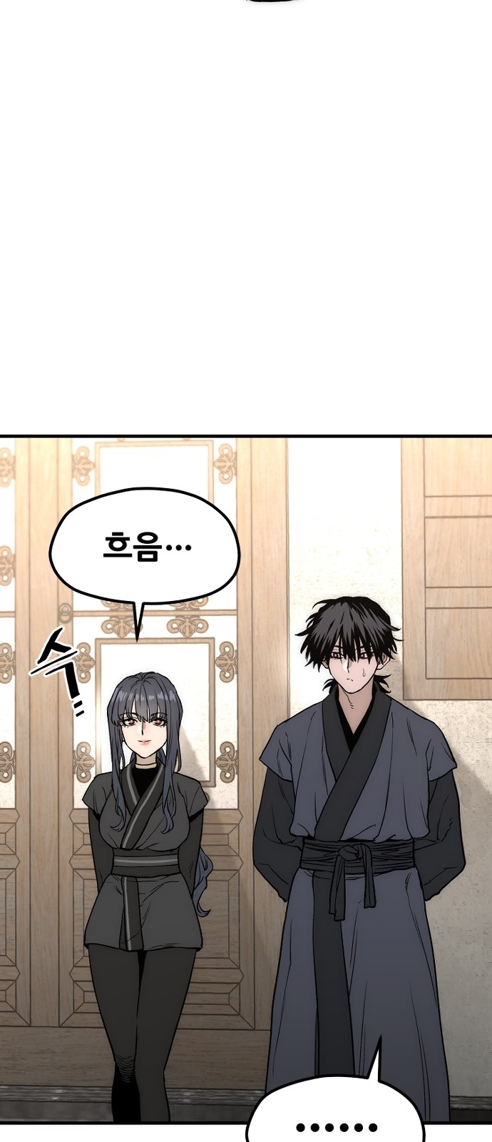 97 페이지