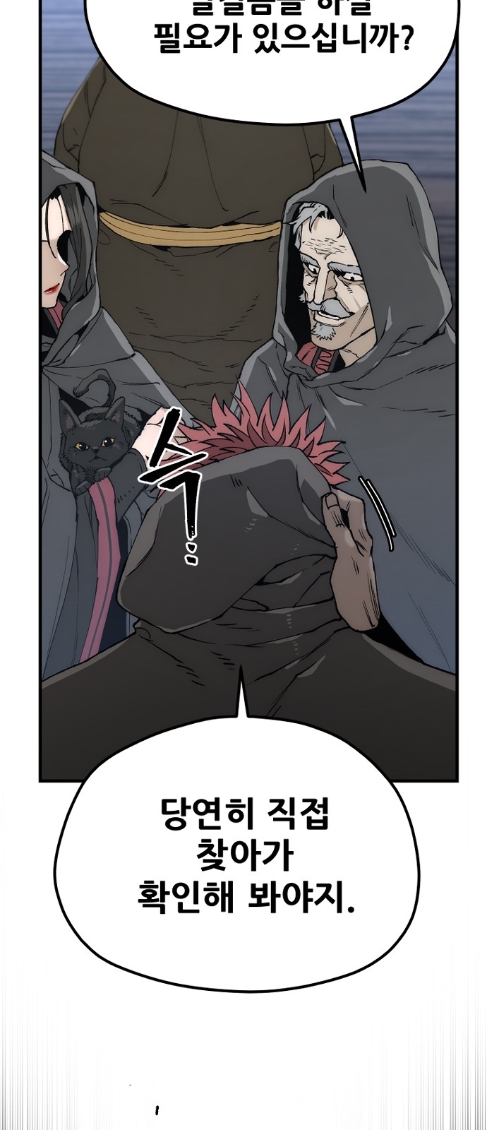 26 페이지