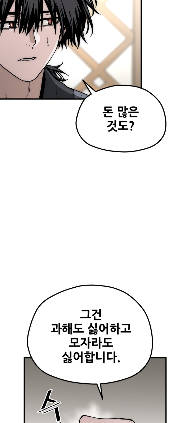 66 페이지