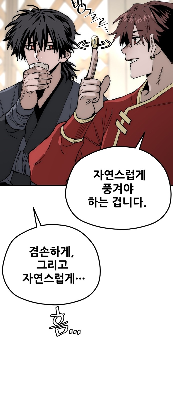 68 페이지